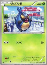 Carte Pokémon: Carabing