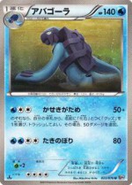 Carte Pokémon: Mégapagos