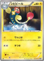 Carte Pokémon: Lampéroie