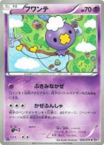 Carte Pokémon: Baudrive