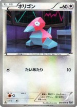 Carte Pokémon: Porygon