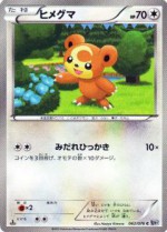 Carte Pokémon: Teddiursa