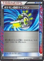 Carte Pokémon: Rappel Cyclone