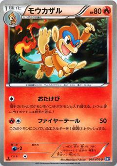 Carte Pokémon: モウカザル [Chimpenfeu]