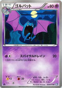 Carte Pokémon: ゴルバット [Nosferalto]