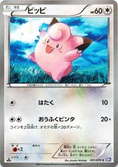 Carte Pokémon: ピッピ [Mélofée]