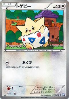 Carte Pokémon: トゲピー [Togepi]