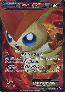 Carte Pokémon: ビクティニ EX [Victini EX]