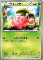 Carte Pokémon: Ceribou