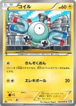 Carte Pokémon: Magnéti