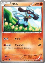 Carte Pokémon: Riolu