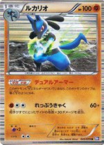 Carte Pokémon: Lucario