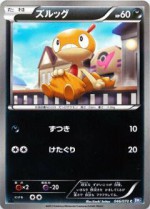 Carte Pokémon: Baggiguane