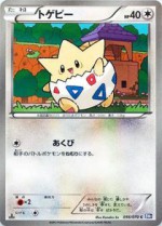 Carte Pokémon: Togepi