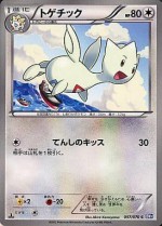 Carte Pokémon: Togetic