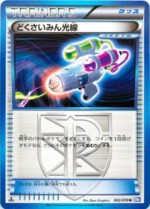 Carte Pokémon: Laser Hypnotoxique