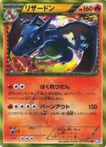 Carte Pokémon: Dracaufeu