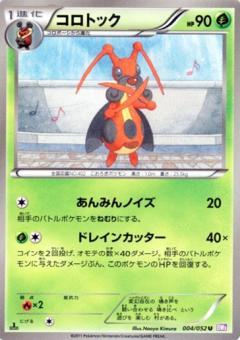 Carte Pokémon: コロトック [Mélokrik]