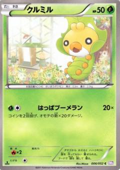 Carte Pokémon: クルミル [Larveyette]