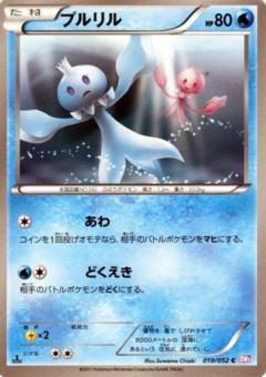 Carte Pokémon: プルリル [Viskuse]