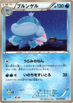 Carte Pokémon: ブルンゲル [Moyade]