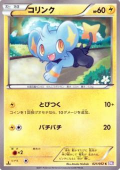 Carte Pokémon: コリンク [Lixy]