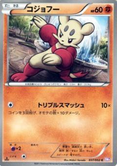 Carte Pokémon: コジョフー [Kungfouine]