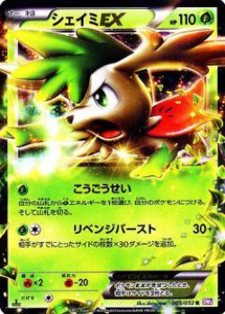 Carte Pokémon: Shaymin EX