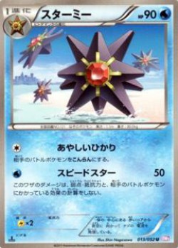 Carte Pokémon: Staross