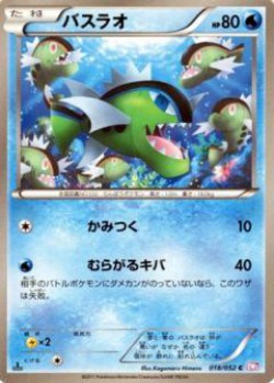 Carte Pokémon: Bargantua