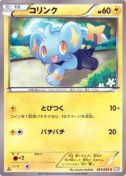 Carte Pokémon: Lixy