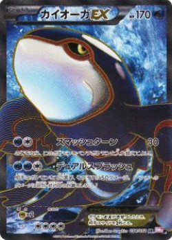 Carte Pokémon: Kyogre EX