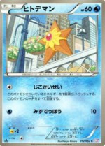 Carte Pokémon: Stari