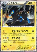 Carte Pokémon: Luxray