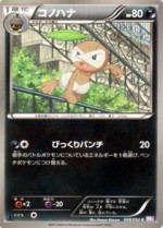 Carte Pokémon: Pifeuil