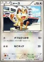 Carte Pokémon: Miaouss