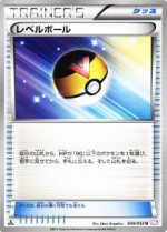 Carte Pokémon: Niveau Ball