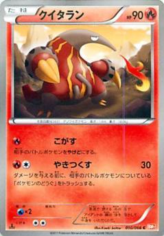 Carte Pokémon: クイタラン [Aflamanoir]