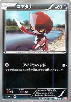 Carte Pokémon: コマタナ [Scalpion]