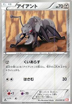 Carte Pokémon: アイアント [Fermite]