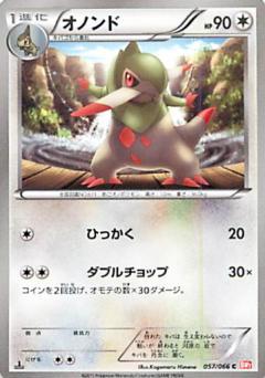 Carte Pokémon: オノンド [Incisache]