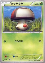 Carte Pokémon: Trompignon