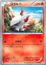 Carte Pokémon: Pyronille