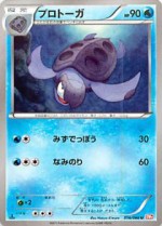 Carte Pokémon: Carapagos