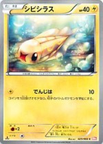 Carte Pokémon: Anchwatt