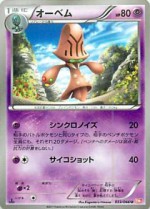 Carte Pokémon: Neitram