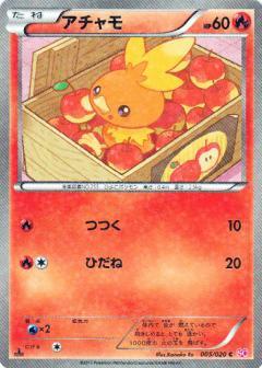 Carte Pokémon: アチャモ [Poussifeu]