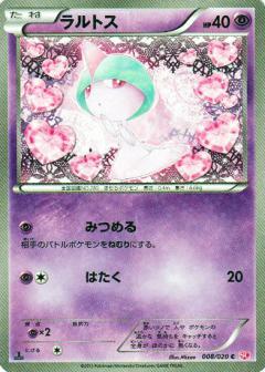 Carte Pokémon: ラルトス [Tarsal]