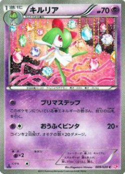 Carte Pokémon: Kirlia