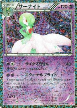 Carte Pokémon: Gardevoir